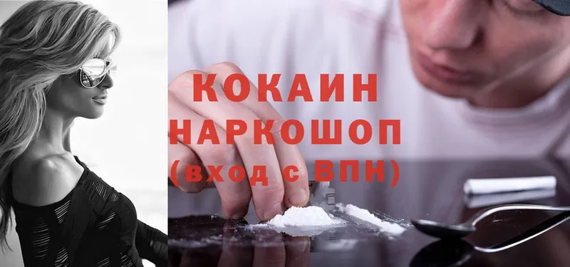 Cocaine 97%  Кондопога 